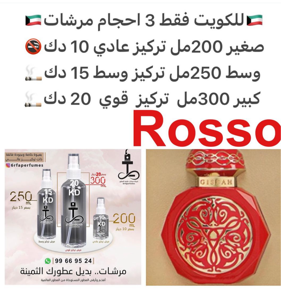 السعر حسب الحجم المطلوب للتركيز والثبات لمدخن السجائر 🚬والشيشه وغير المدخن 🚭 ورسوم عنوان منطقة التوصيل