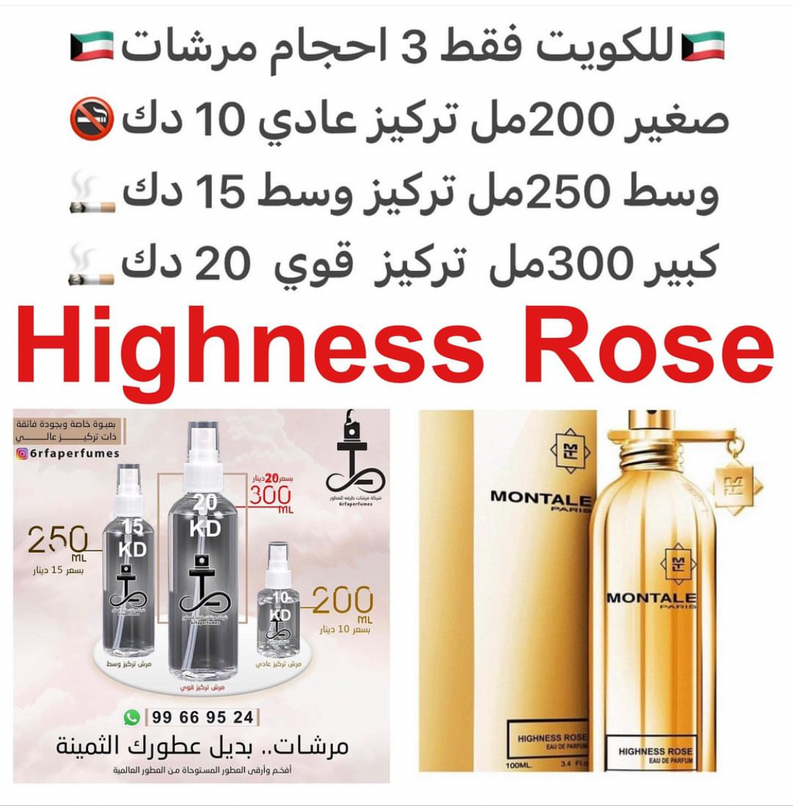 السعر حسب الحجم المطلوب للتركيز والثبات لمدخن السجائر 🚬والشيشه وغير المدخن 🚭 ورسوم عنوان منطقة التوصيل