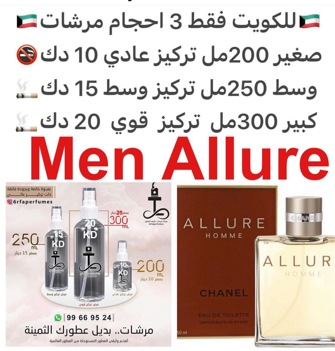 السعر حسب الحجم المطلوب للتركيز والثبات لمدخن السجائر 🚬والشيشه وغير المدخن 🚭 ورسوم عنوان منطقة التوصيل