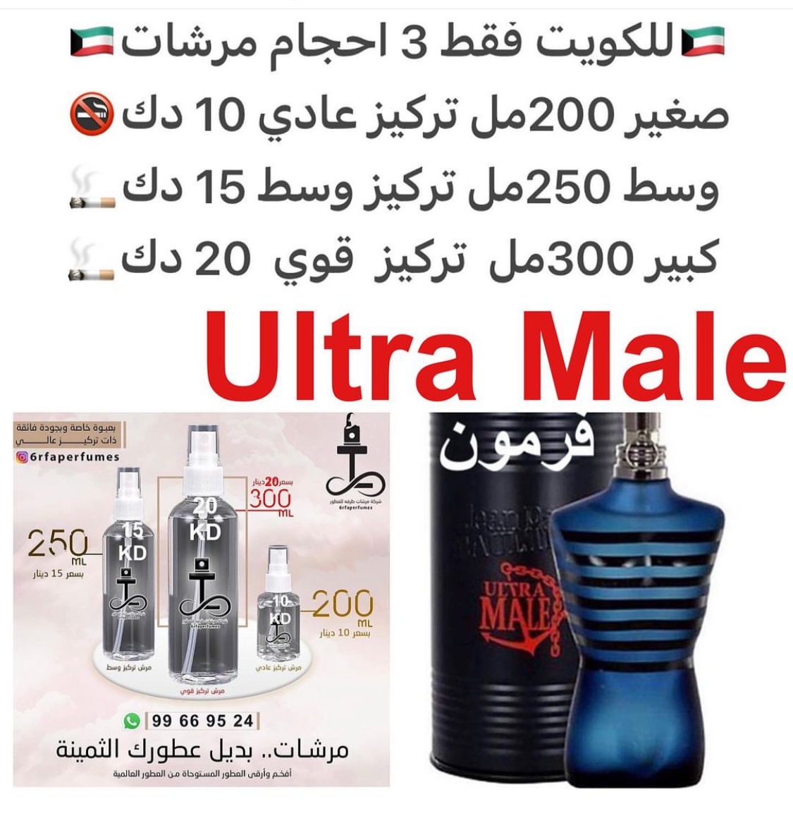 السعر حسب الحجم المطلوب للتركيز والثبات لمدخن السجائر 🚬والشيشه وغير المدخن 🚭 ورسوم عنوان منطقة التوصيل