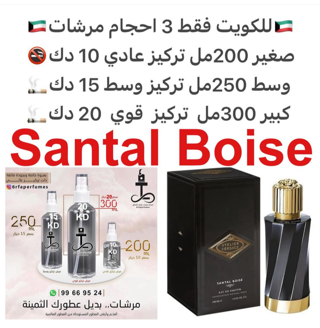 خشب الصندل
الزعفران