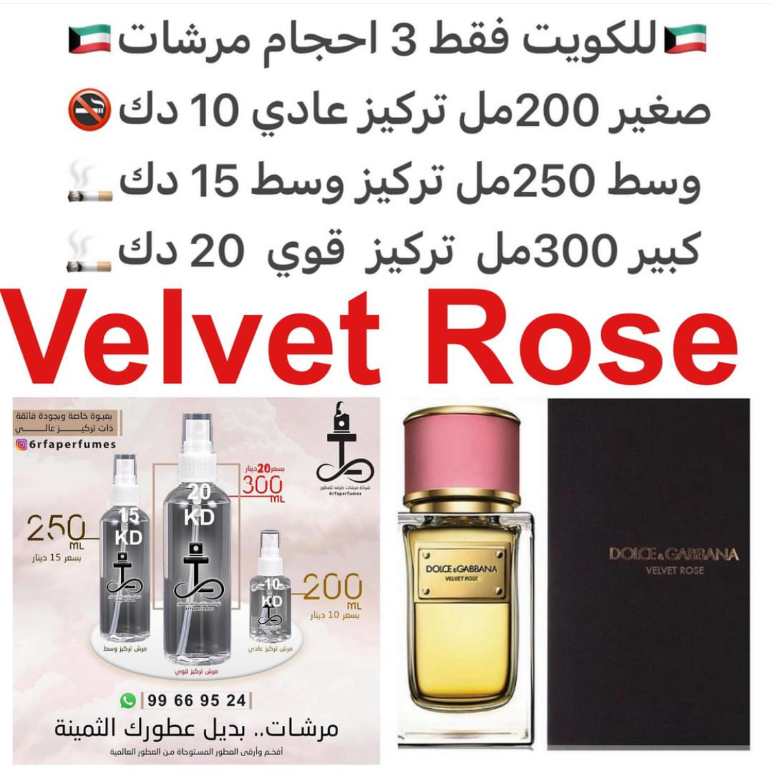 السعر حسب الحجم المطلوب للتركيز والثبات لمدخن السجائر 🚬والشيشه وغير المدخن 🚭 ورسوم عنوان منطقة التوصيل