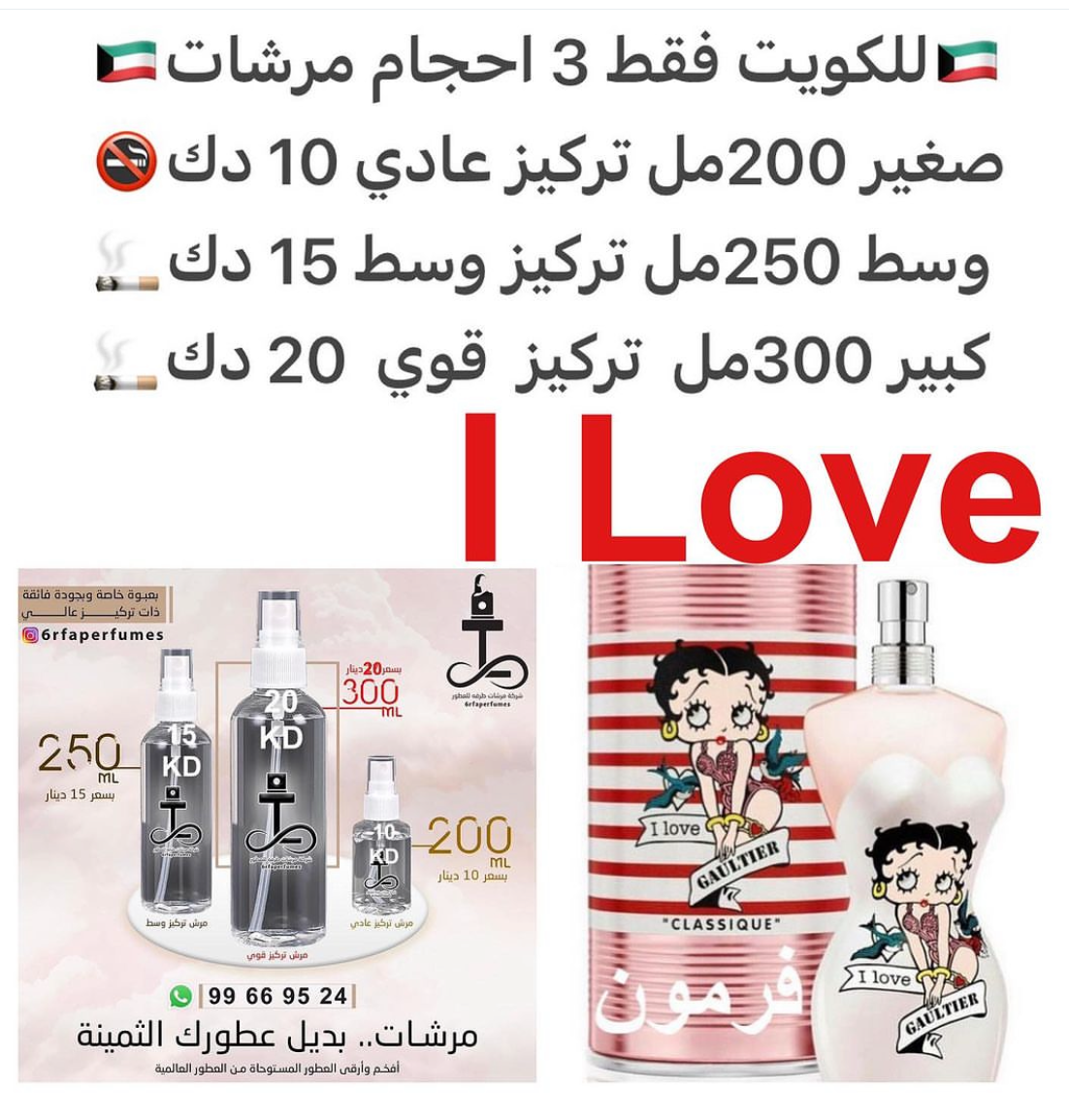 السعر حسب الحجم المطلوب للتركيز والثبات لمدخن السجائر 🚬والشيشه وغير المدخن 🚭 ورسوم عنوان منطقة التوصيل