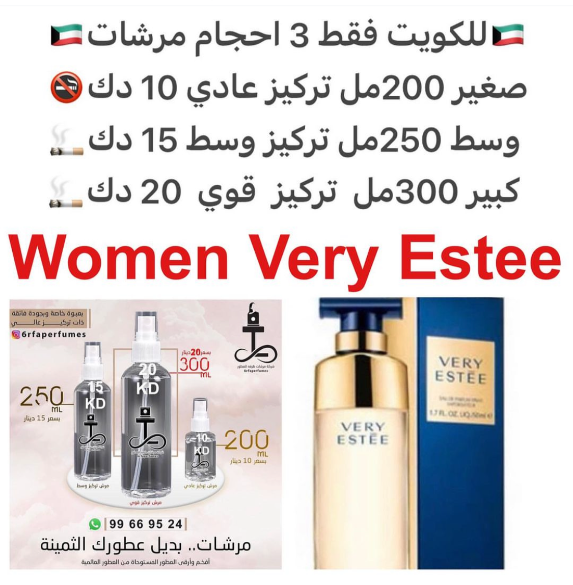 السعر حسب الحجم المطلوب للتركيز والثبات لمدخن السجائر 🚬والشيشه وغير المدخن 🚭 ورسوم عنوان منطقة التوصيل