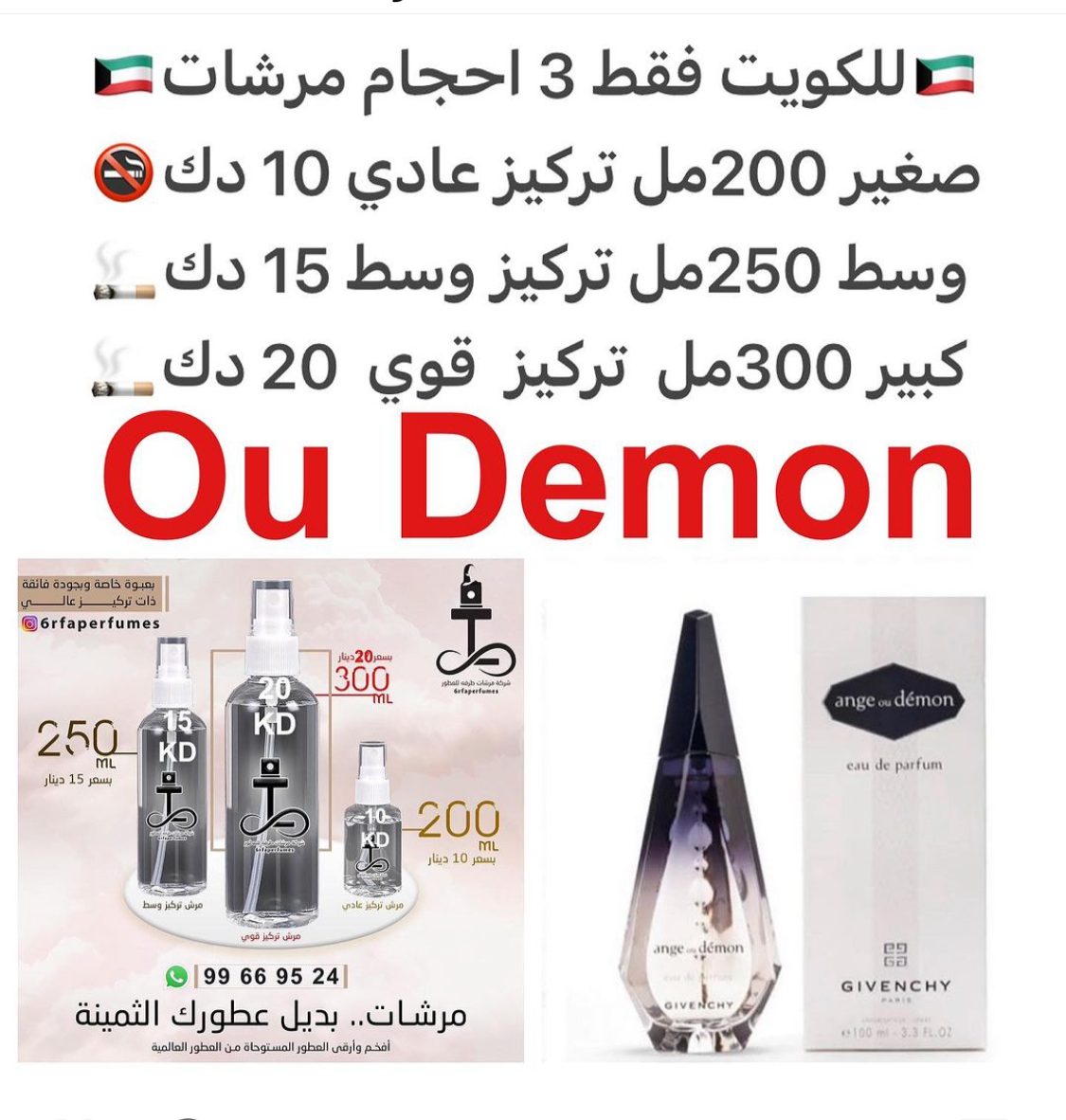 السعر حسب الحجم المطلوب للتركيز والثبات لمدخن السجائر 🚬والشيشه وغير المدخن 🚭 ورسوم عنوان منطقة التوصيل