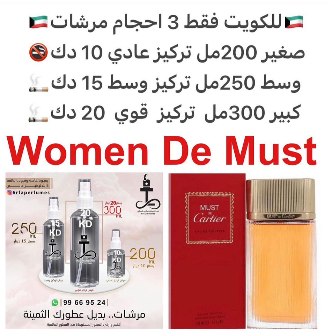 السعر حسب الحجم المطلوب للتركيز والثبات لمدخن السجائر 🚬والشيشه وغير المدخن 🚭 ورسوم عنوان منطقة التوصيل