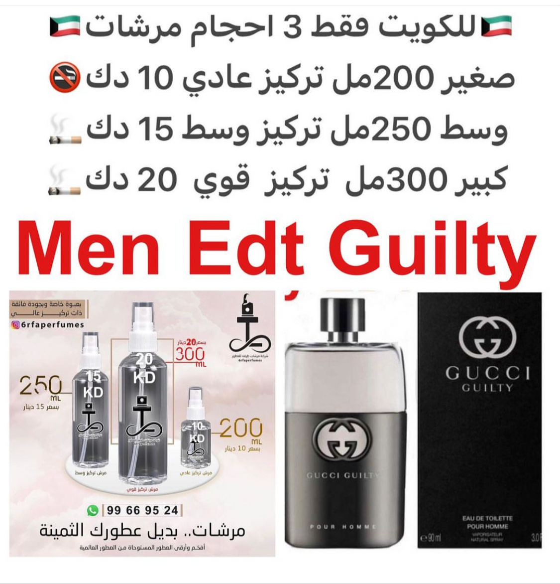 السعر حسب الحجم المطلوب للتركيز والثبات لمدخن السجائر 🚬والشيشه وغير المدخن 🚭 ورسوم عنوان منطقة التوصيل