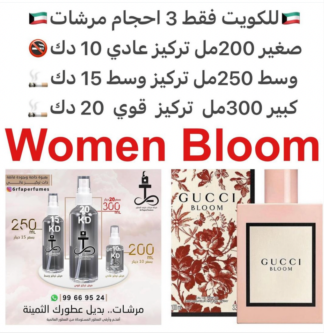 السعر حسب الحجم المطلوب للتركيز والثبات لمدخن السجائر 🚬والشيشه وغير المدخن 🚭 ورسوم عنوان منطقة التوصيل