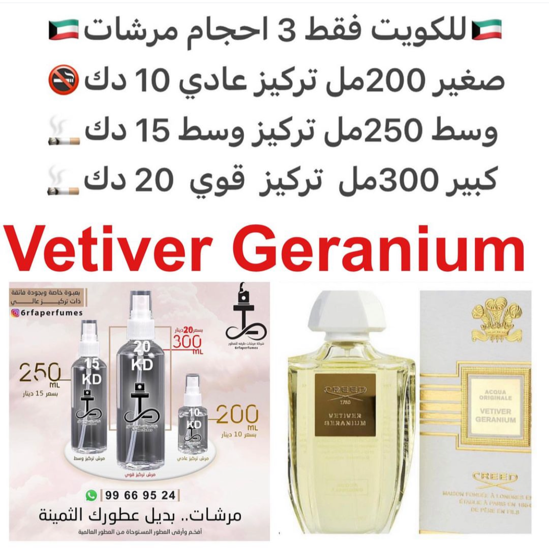 السعر حسب الحجم المطلوب للتركيز والثبات لمدخن السجائر 🚬والشيشه وغير المدخن 🚭 ورسوم عنوان منطقة التوصيل