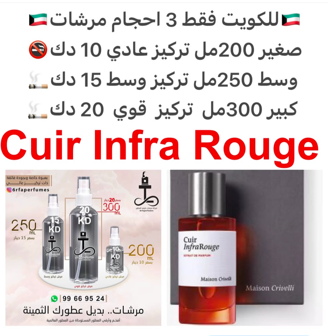 إفتتاحية العطر توت العليق, القرفة و البرغموت; قلب العطر السوسن, أوسمانثوس و خشب الأرز; قاعدة العطر تتكون من الفانيليا, الجلود, العود و الباتشولي. #طرفه_بكرت #طرفه_ميشن للطلبات فقط كابجر من صور عطوركم الاصليه من متجرنا الاكتروني او جوجل او انستقرامنا او م