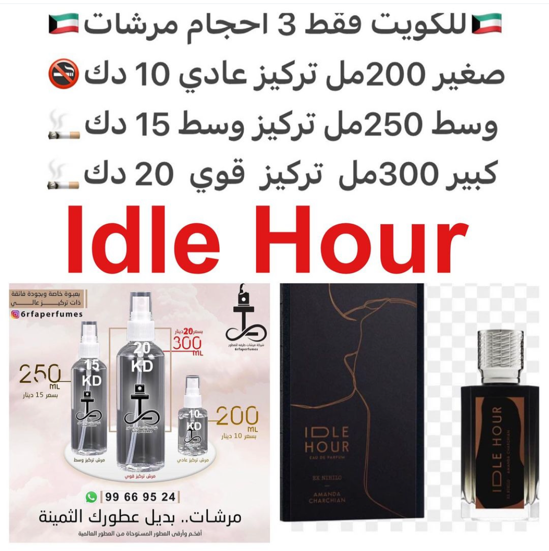 السعر حسب الحجم المطلوب للتركيز والثبات لمدخن السجائر 🚬والشيشه وغير المدخن 🚭 ورسوم عنوان منطقة التوصيل