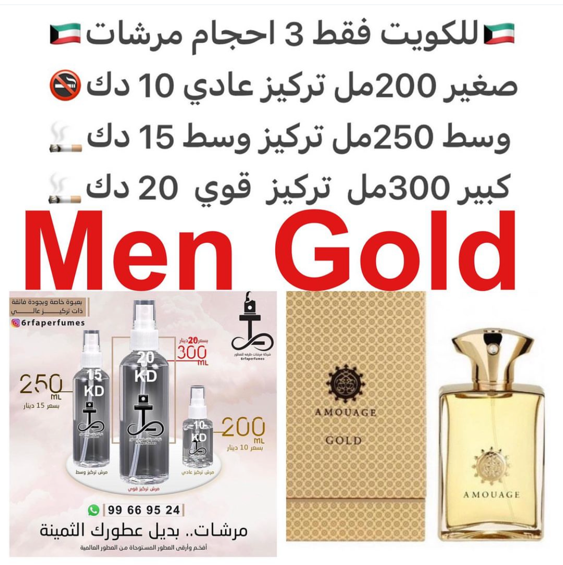 السعر حسب الحجم المطلوب للتركيز والثبات لمدخن السجائر 🚬والشيشه وغير المدخن 🚭 ورسوم عنوان منطقة التوصيل