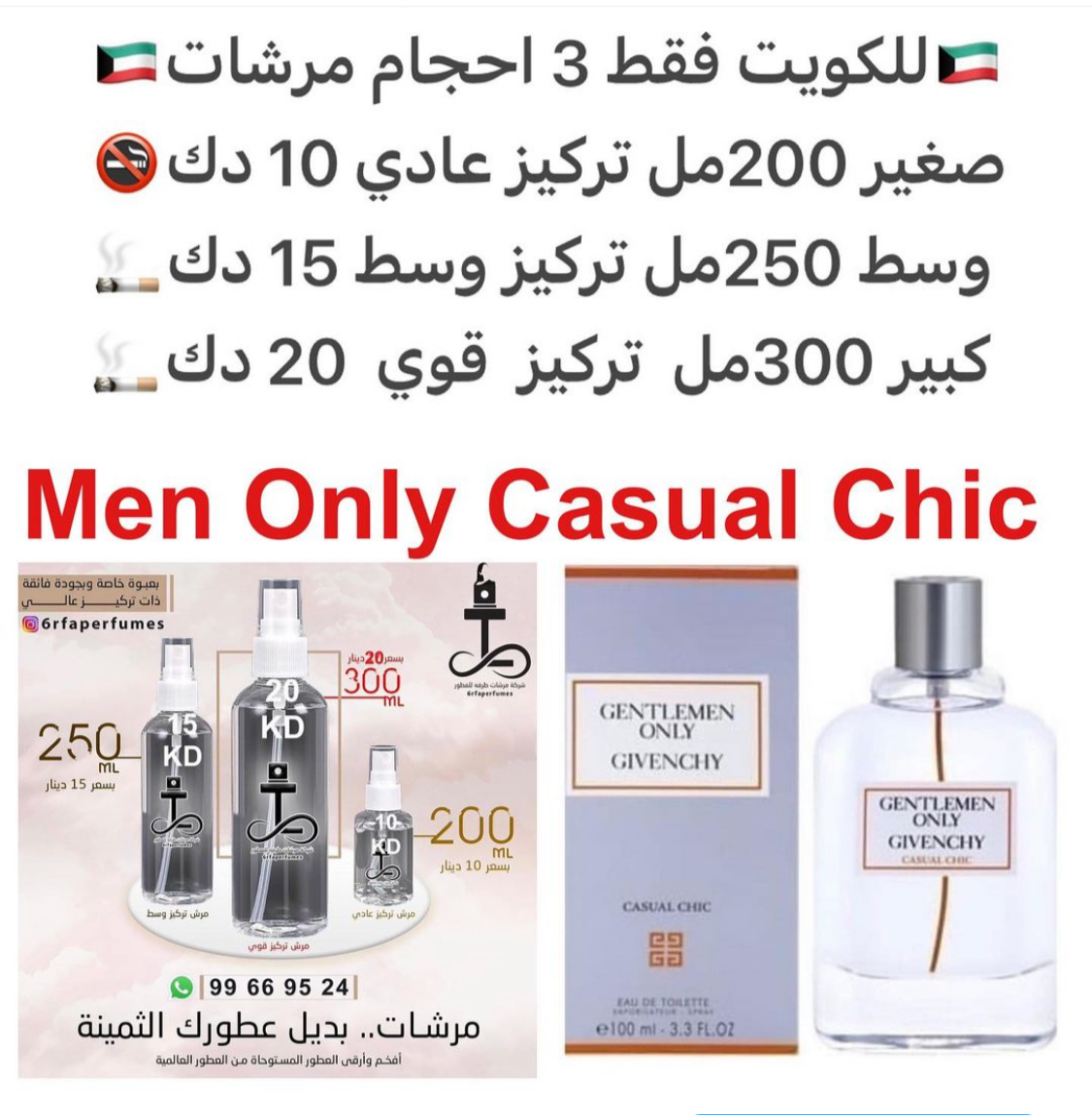 مقدمه العطر العرعر, زنجبيل , الحبهان, زهور إبره الراعي و جوزه الطيب; قلب العطر أخشاب البتولا, أخشاب الأرز, نعناع و الخزامي; قاعده العطر تتكون من خشب الصندل, أمبروكسان, أخشاب الأرز, الكومارين, الفانيلا و نجيل الهند.