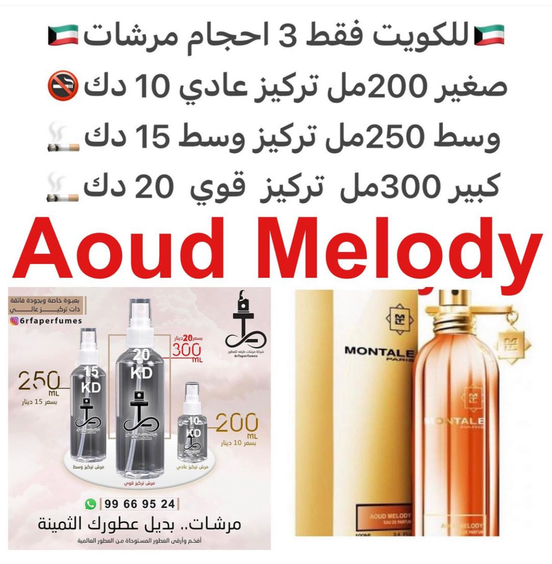 السعر حسب الحجم المطلوب للتركيز والثبات لمدخن السجائر 🚬والشيشه وغير المدخن 🚭 ورسوم عنوان منطقة التوصيل