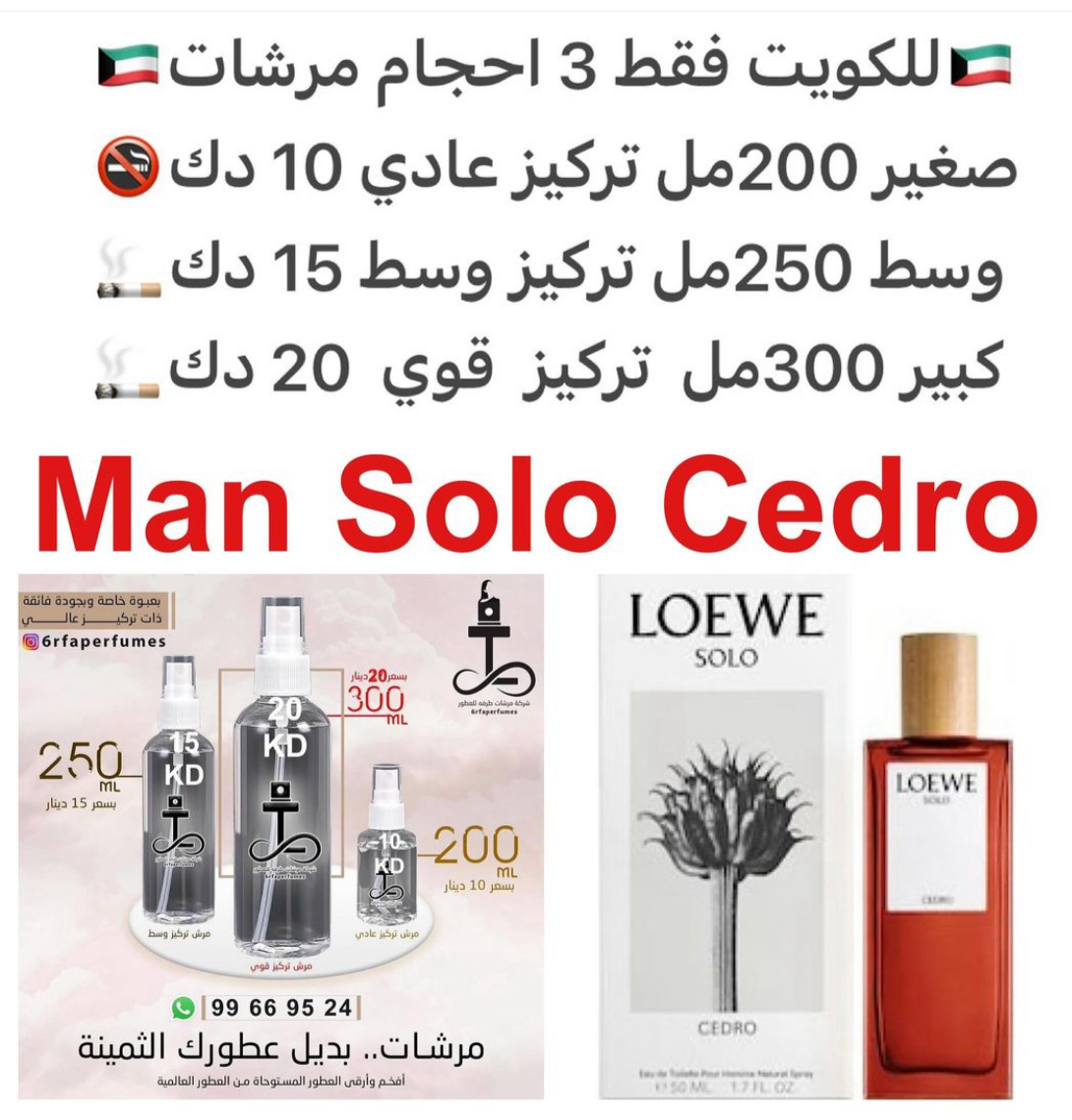 السعر حسب الحجم المطلوب للتركيز والثبات لمدخن السجائر 🚬والشيشه وغير المدخن 🚭 ورسوم عنوان منطقة التوصيل