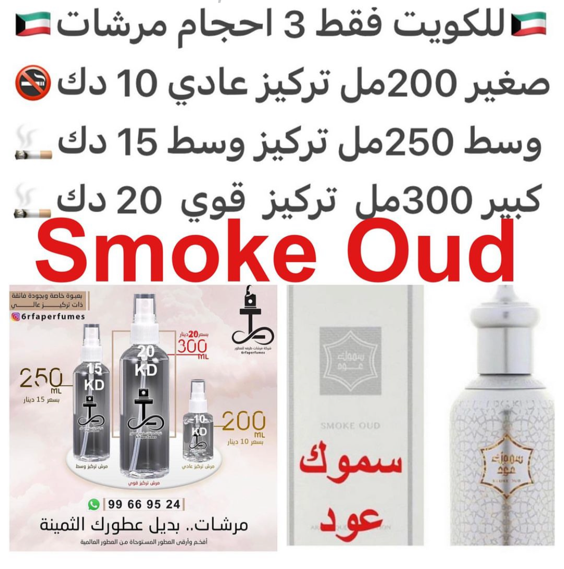 السعر حسب الحجم المطلوب للتركيز والثبات لمدخن السجائر 🚬والشيشه وغير المدخن 🚭 ورسوم عنوان منطقة التوصيل