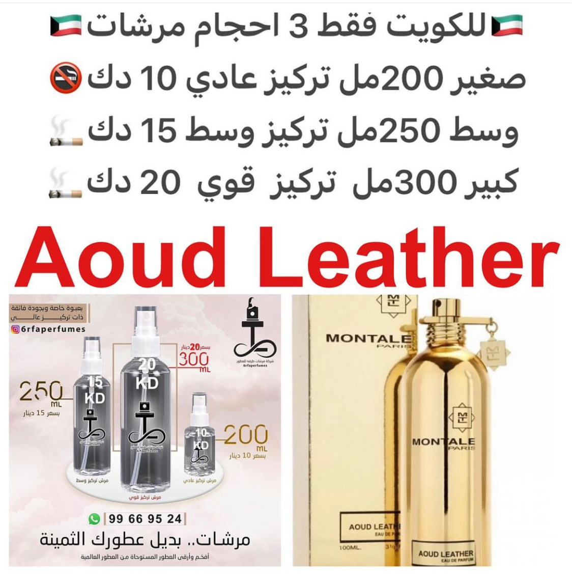 السعر حسب الحجم المطلوب للتركيز والثبات لمدخن السجائر 🚬والشيشه وغير المدخن 🚭 ورسوم عنوان منطقة التوصيل