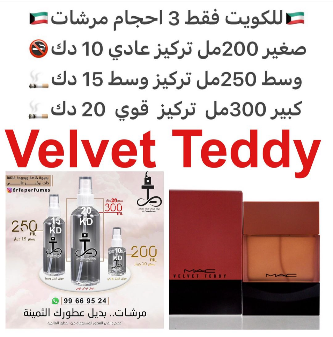 السعر حسب الحجم المطلوب للتركيز والثبات لمدخن السجائر 🚬والشيشه وغير المدخن 🚭 ورسوم عنوان منطقة التوصيل