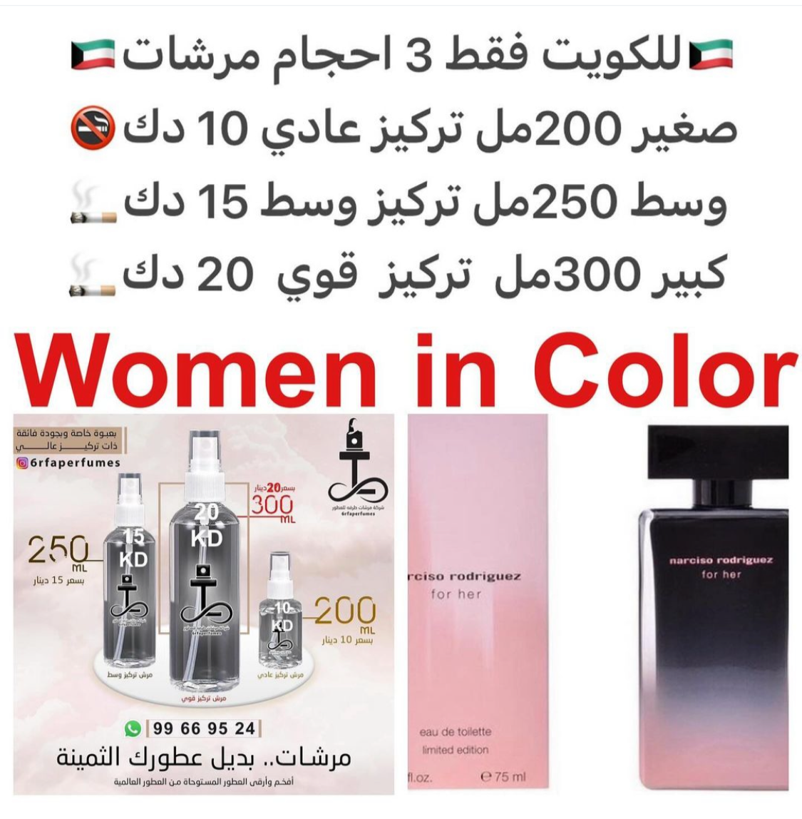 السعر حسب الحجم المطلوب للتركيز والثبات لمدخن السجائر 🚬والشيشه وغير المدخن 🚭 ورسوم عنوان منطقة التوصيل