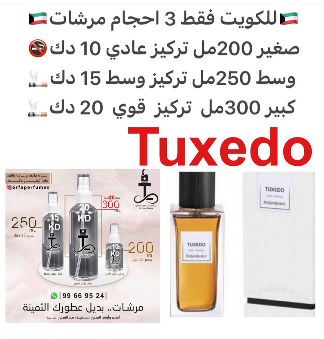 السعر حسب الحجم المطلوب للتركيز والثبات لمدخن السجائر 🚬والشيشه وغير المدخن 🚭 ورسوم عنوان منطقة التوصيل