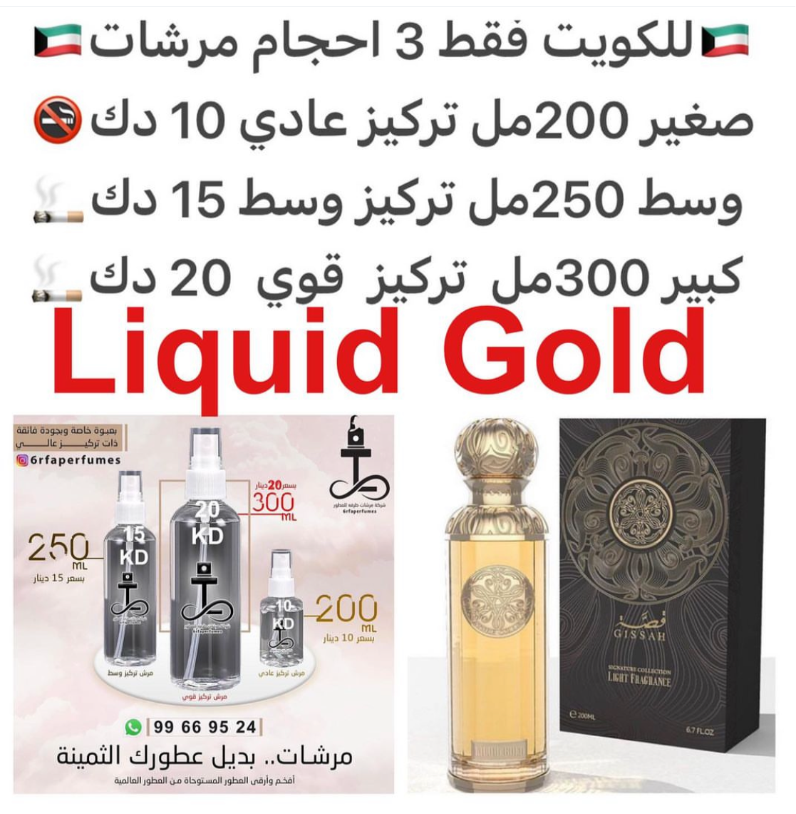 السعر حسب الحجم المطلوب للتركيز والثبات لمدخن السجائر 🚬والشيشه وغير المدخن 🚭 ورسوم عنوان منطقة التوصيل