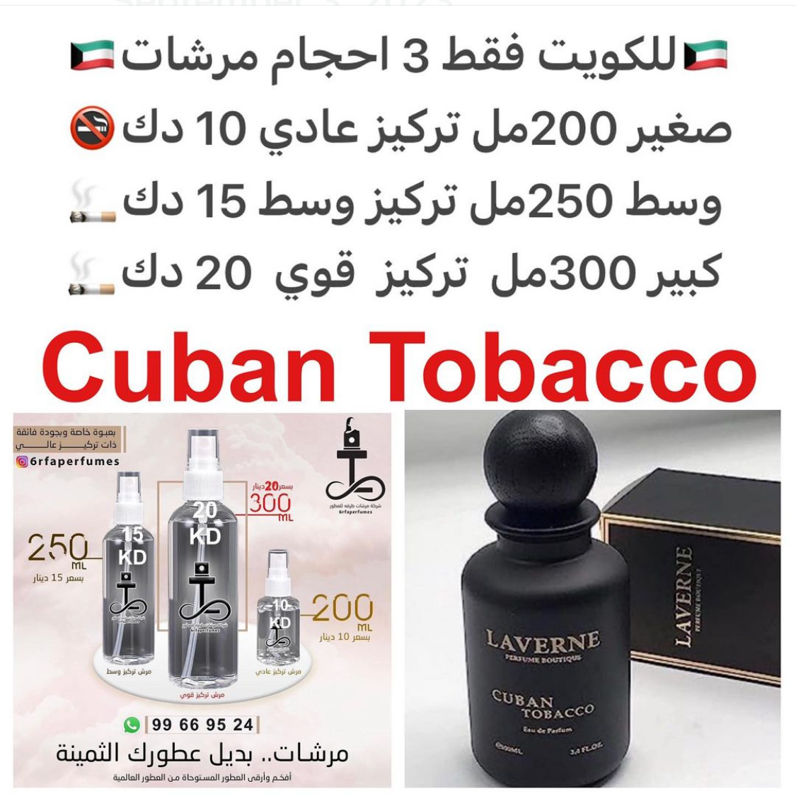 السعر حسب الحجم المطلوب للتركيز والثبات لمدخن السجائر 🚬والشيشه وغير المدخن 🚭 ورسوم عنوان منطقة التوصيل