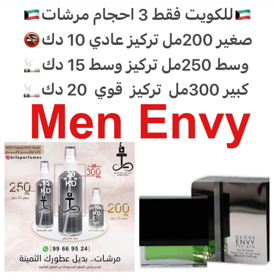 السعر حسب الحجم المطلوب للتركيز والثبات لمدخن السجائر 🚬والشيشه وغير المدخن 🚭 ورسوم عنوان منطقة التوصيل