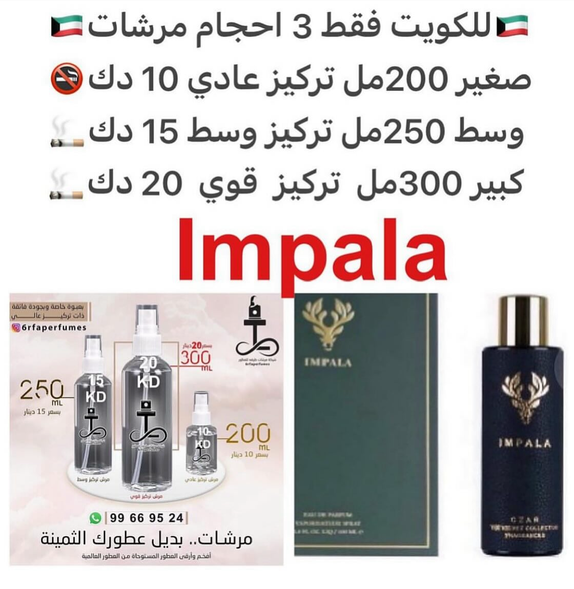 السعر حسب الحجم المطلوب للتركيز والثبات لمدخن السجائر 🚬والشيشه وغير المدخن 🚭 ورسوم عنوان منطقة التوصيل
