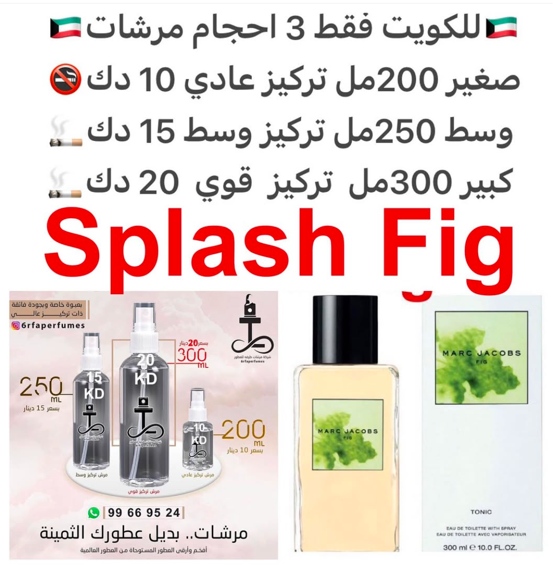 معلومات عن العطر ثمار التين, يوزو و أشجار السرو. #طرفه_مارك_جيكوب للطلب ارسال صور عطوركم من انستقرامي والعنوان وحجم العطر المطلوب على وتس اب 99669524 #طرفه_للعطور
