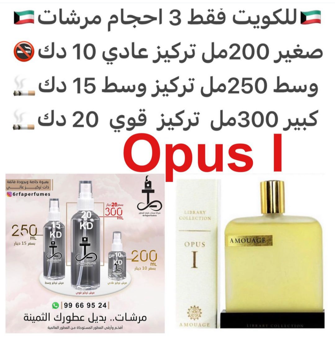 السعر حسب الحجم المطلوب للتركيز والثبات لمدخن السجائر 🚬والشيشه وغير المدخن 🚭 ورسوم عنوان منطقة التوصيل