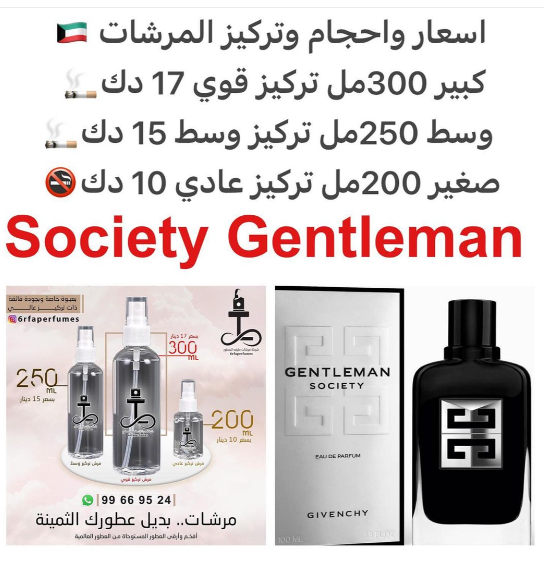 السعر حسب الحجم المطلوب للتركيز والثبات لمدخن السجائر 🚬والشيشه وغير المدخن 🚭 ورسوم عنوان منطقة التوصيل