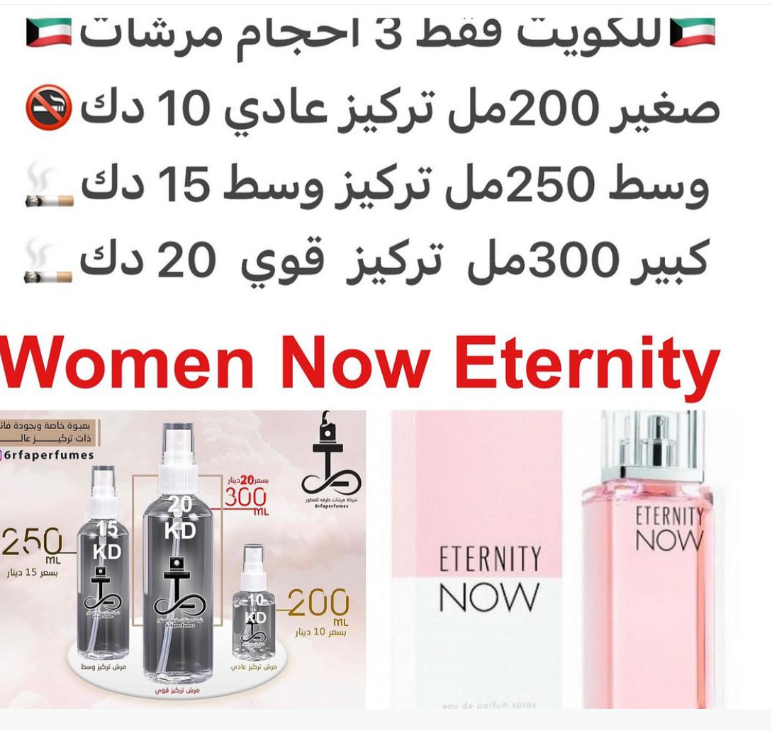 السعر حسب الحجم المطلوب للتركيز والثبات لمدخن السجائر 🚬والشيشه وغير المدخن 🚭 ورسوم عنوان منطقة التوصيل