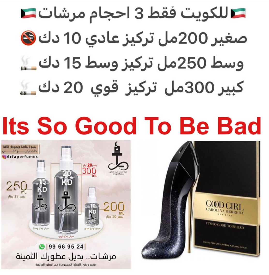 السعر حسب الحجم المطلوب للتركيز والثبات لمدخن السجائر 🚬والشيشه وغير المدخن 🚭 ورسوم عنوان منطقة التوصيل