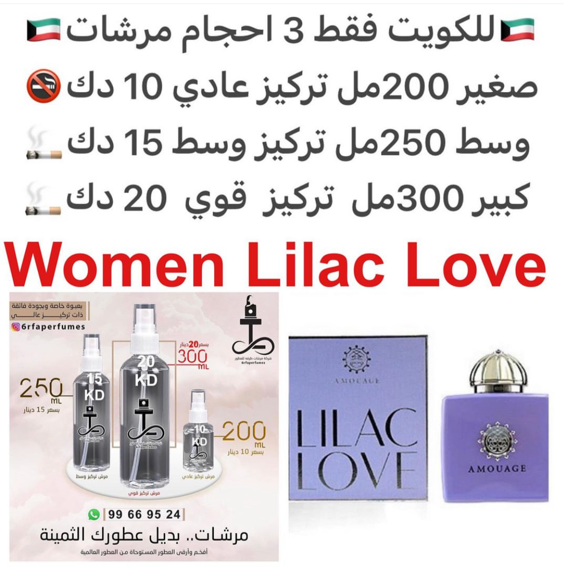 السعر حسب الحجم المطلوب للتركيز والثبات لمدخن السجائر 🚬والشيشه وغير المدخن 🚭 ورسوم عنوان منطقة التوصيل