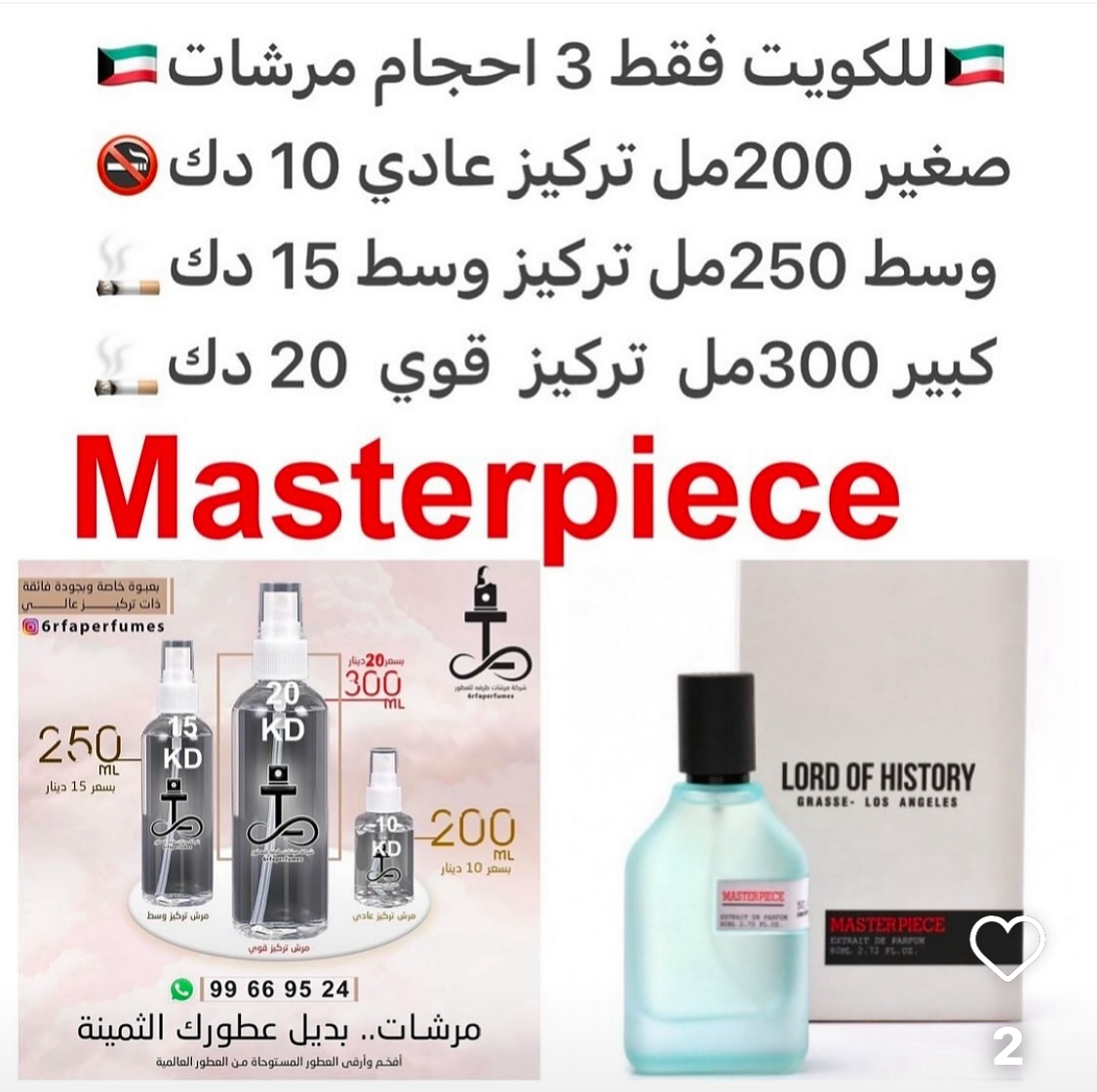 فيردي الأعشاب البحرية بشرتك مصحوبةً بقطرات العنبر الدافئة #طرفه_تيروني للطلبات فقط كابجر من صور عطوركم الاصليه من متجرنا الاكتروني او جوجل او انستقرامنا او من الاصلي المتوفر لديكم وارسال الصور والعنوان وحجم العطر المطلوب على وتس اب https://wsend.co/96
