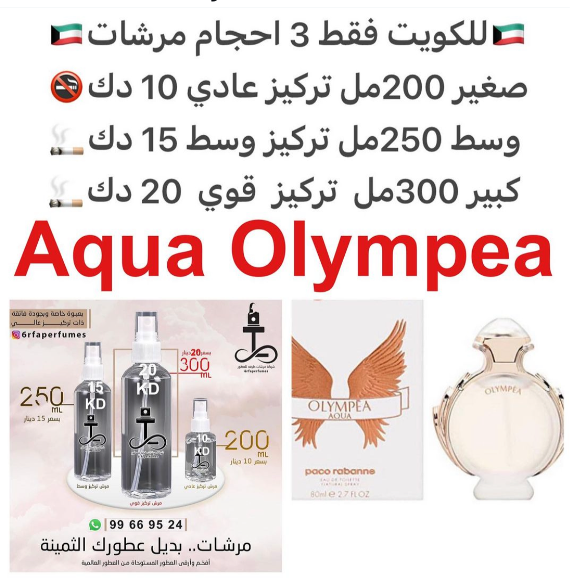 السعر حسب الحجم المطلوب للتركيز والثبات لمدخن السجائر 🚬والشيشه وغير المدخن 🚭 ورسوم عنوان منطقة التوصيل