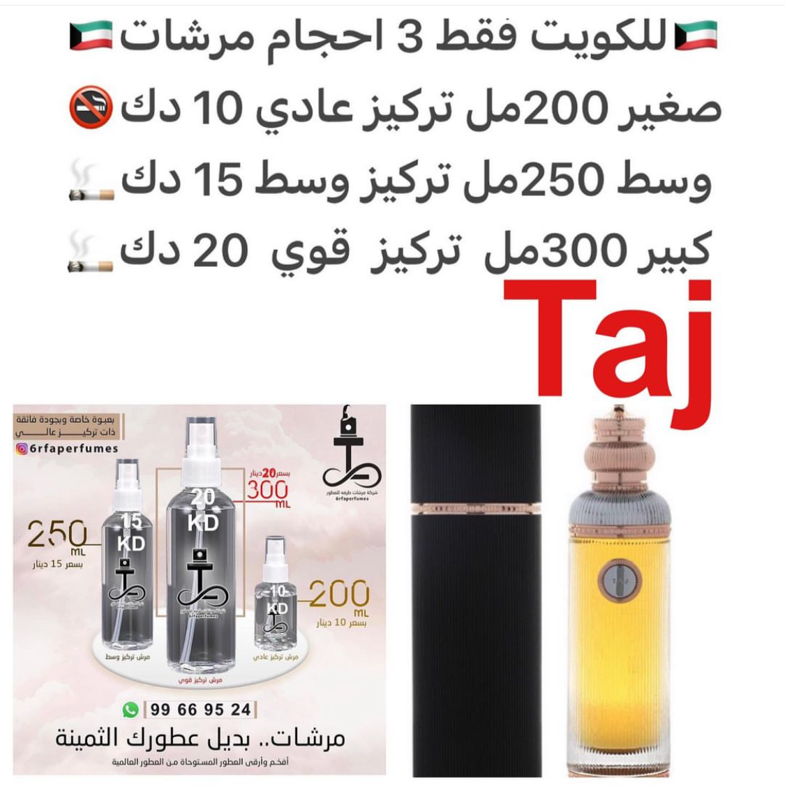 السعر حسب الحجم المطلوب للتركيز والثبات لمدخن السجائر 🚬والشيشه وغير المدخن 🚭 ورسوم عنوان منطقة التوصيل
