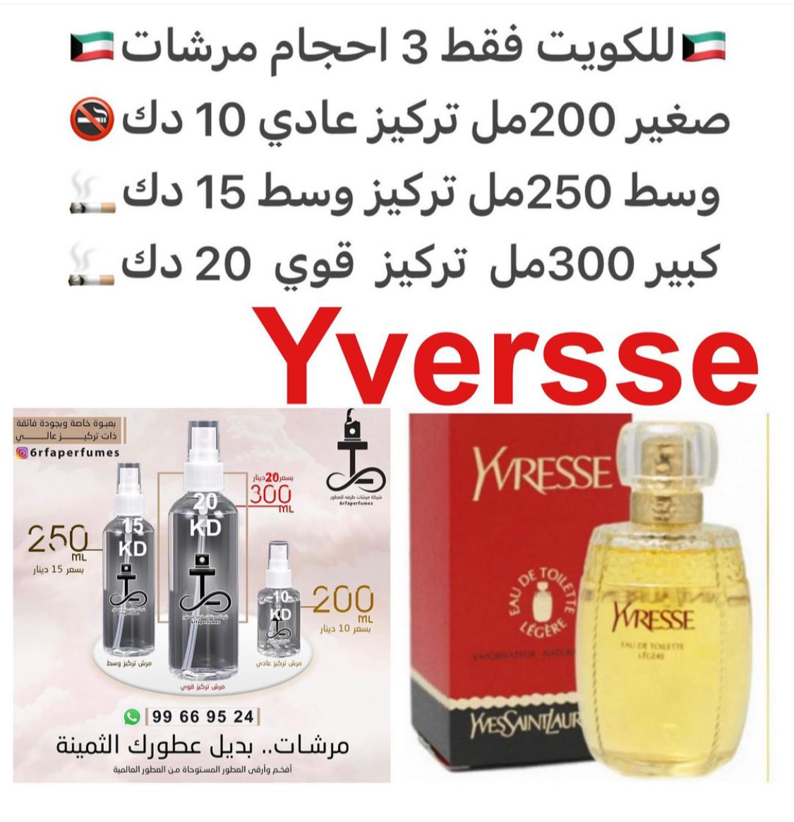 السعر حسب الحجم المطلوب للتركيز والثبات لمدخن السجائر 🚬والشيشه وغير المدخن 🚭 ورسوم عنوان منطقة التوصيل