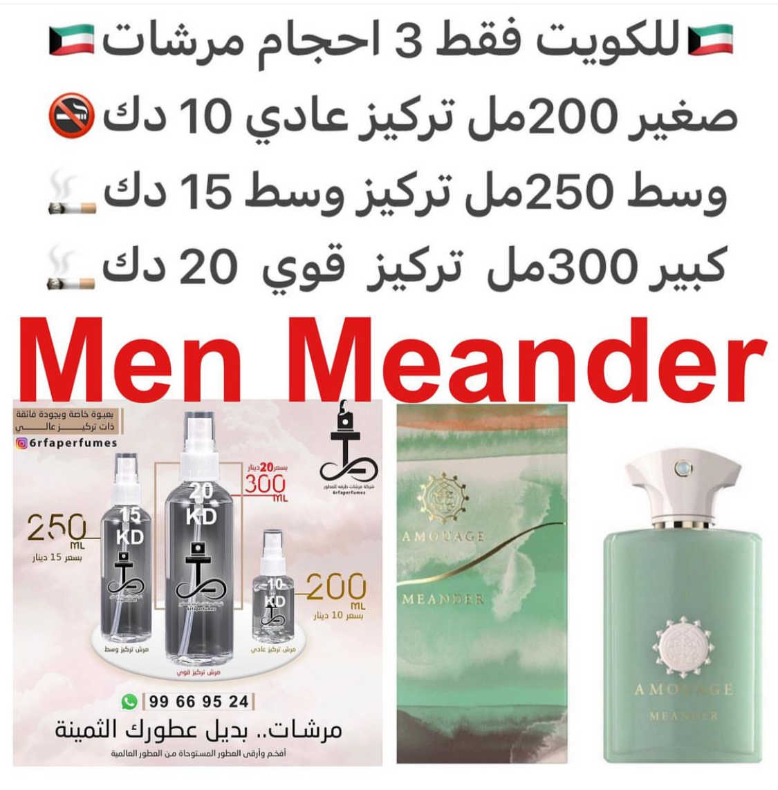 السعر حسب الحجم المطلوب للتركيز والثبات لمدخن السجائر 🚬والشيشه وغير المدخن 🚭 ورسوم عنوان منطقة التوصيل