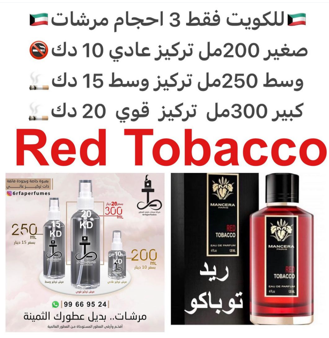 السعر حسب الحجم المطلوب للتركيز والثبات لمدخن السجائر 🚬والشيشه وغير المدخن 🚭 ورسوم عنوان منطقة التوصيل