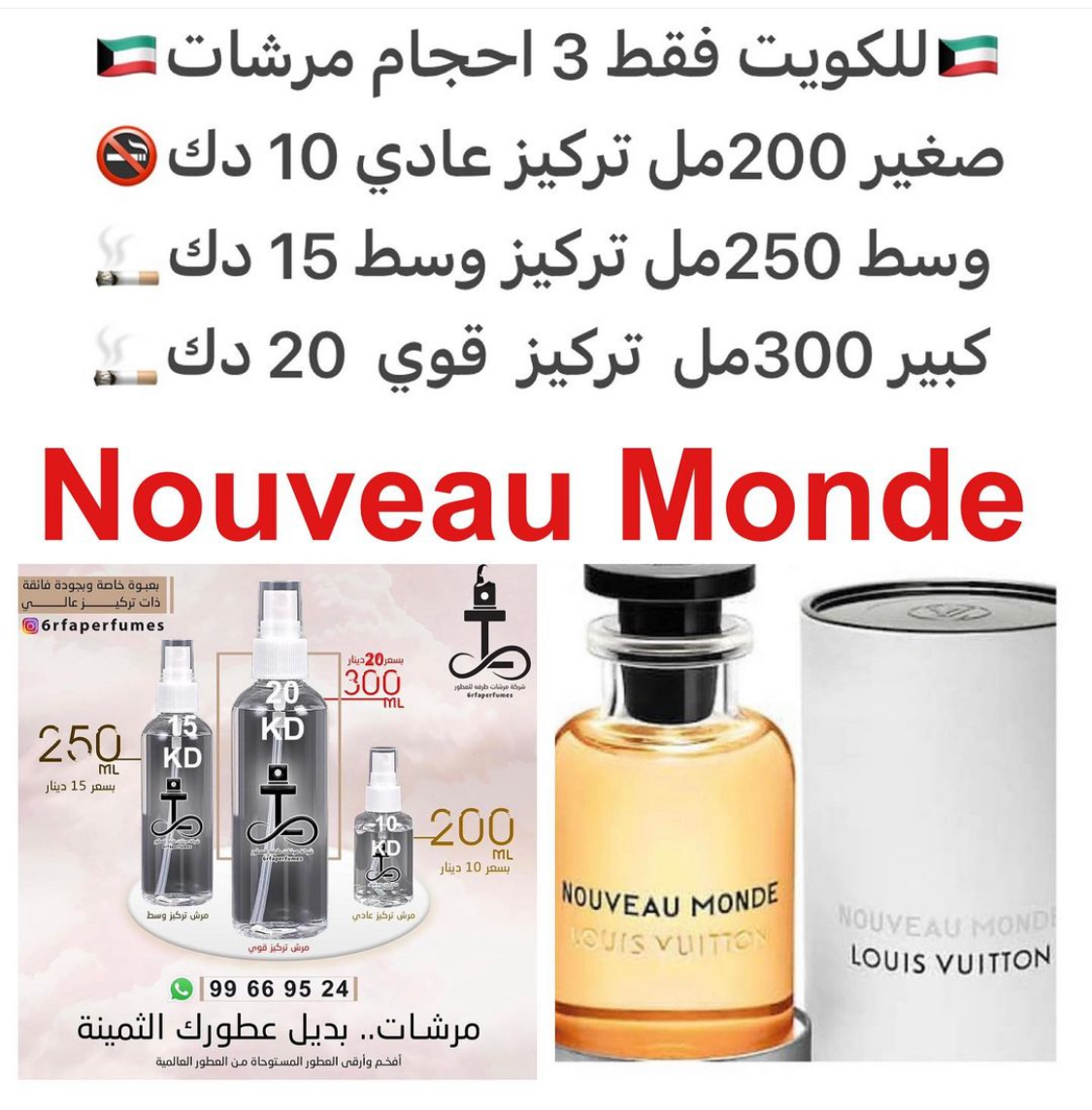 السعر حسب الحجم المطلوب للتركيز والثبات لمدخن السجائر 🚬والشيشه وغير المدخن 🚭 ورسوم عنوان منطقة التوصيل