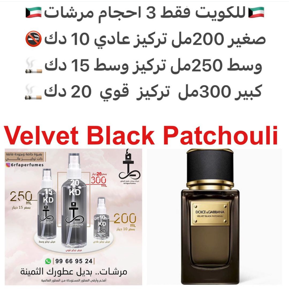 السعر حسب الحجم المطلوب للتركيز والثبات لمدخن السجائر 🚬والشيشه وغير المدخن 🚭 ورسوم عنوان منطقة التوصيل