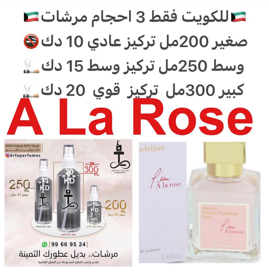 السعر حسب الحجم المطلوب للتركيز والثبات لمدخن السجائر 🚬والشيشه وغير المدخن 🚭 ورسوم عنوان منطقة التوصيل