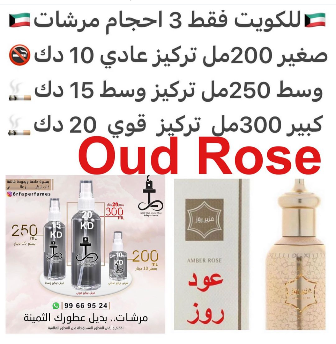السعر حسب الحجم المطلوب للتركيز والثبات لمدخن السجائر 🚬والشيشه وغير المدخن 🚭 ورسوم عنوان منطقة التوصيل