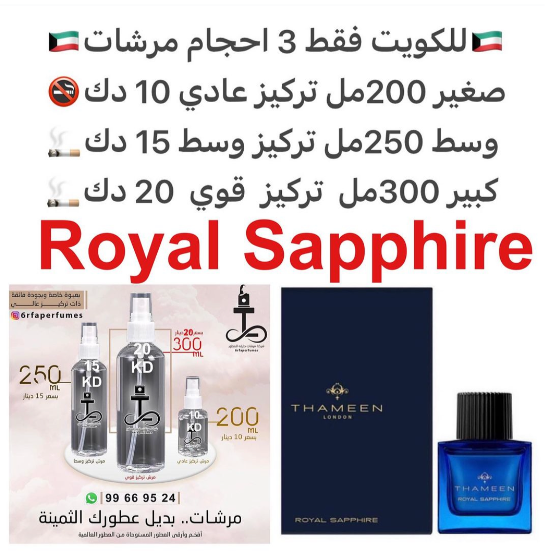 السعر حسب الحجم المطلوب للتركيز والثبات لمدخن السجائر 🚬والشيشه وغير المدخن 🚭 ورسوم عنوان منطقة التوصيل