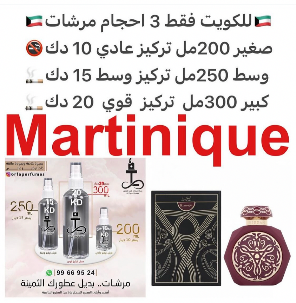 السعر حسب الحجم المطلوب للتركيز والثبات لمدخن السجائر 🚬والشيشه وغير المدخن 🚭 ورسوم عنوان منطقة التوصيل