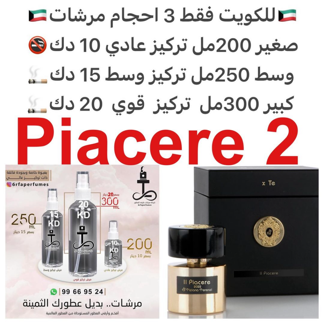 السعر حسب الحجم المطلوب للتركيز والثبات لمدخن السجائر 🚬والشيشه وغير المدخن 🚭 ورسوم عنوان منطقة التوصيل