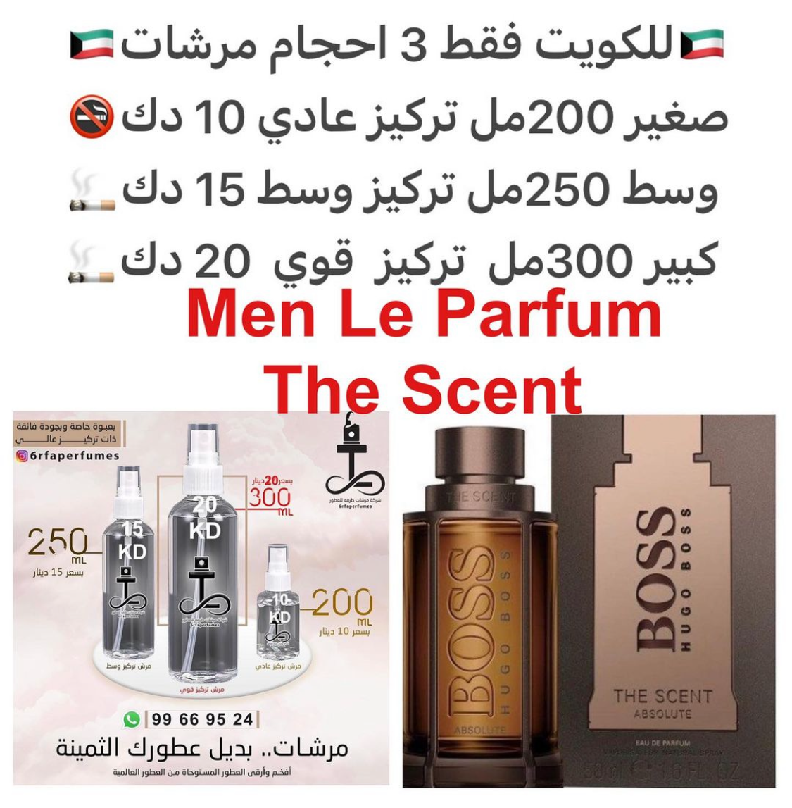 السعر حسب الحجم المطلوب للتركيز والثبات لمدخن السجائر 🚬والشيشه وغير المدخن 🚭 ورسوم عنوان منطقة التوصيل