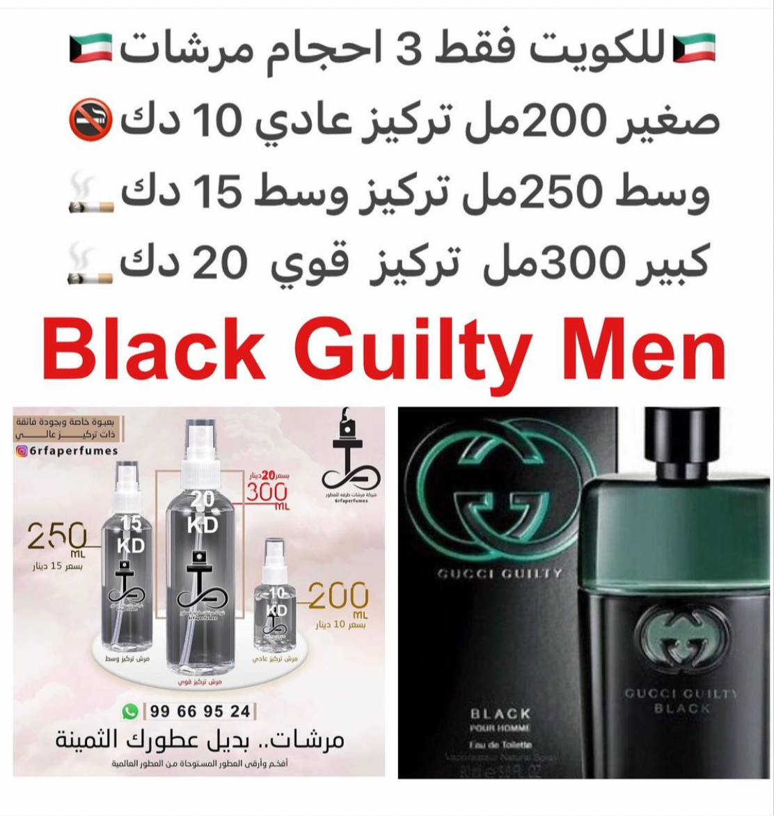 السعر حسب الحجم المطلوب للتركيز والثبات لمدخن السجائر 🚬والشيشه وغير المدخن 🚭 ورسوم عنوان منطقة التوصيل