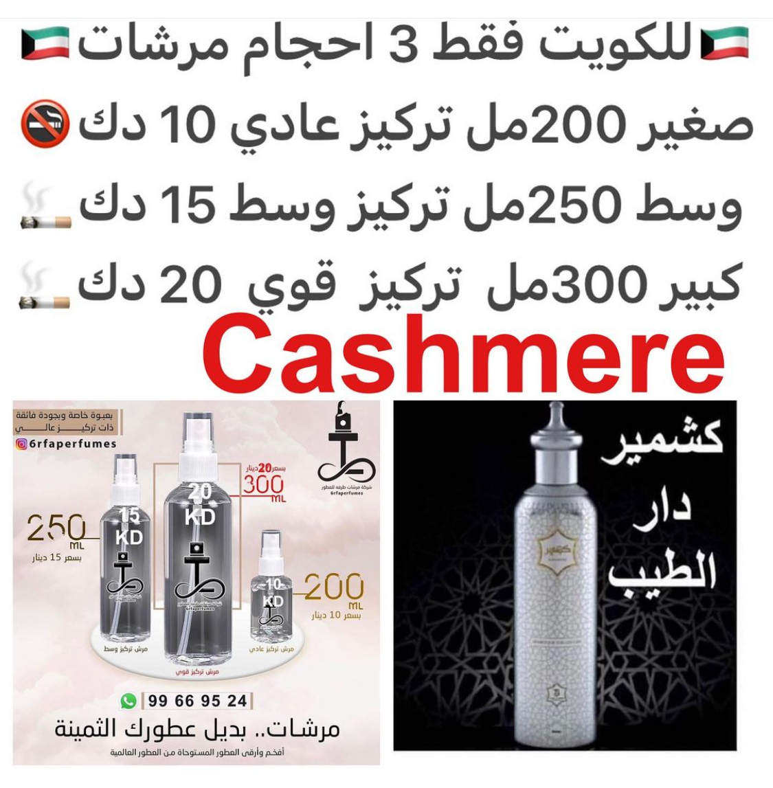 السعر حسب الحجم المطلوب للتركيز والثبات لمدخن السجائر 🚬والشيشه وغير المدخن 🚭 ورسوم عنوان منطقة التوصيل